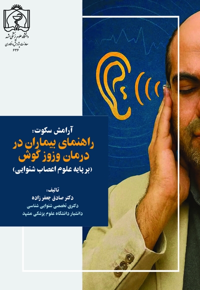 آرامش سکوت